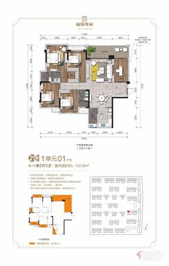 【21#1-01】4室2厅2卫1厨1阳台