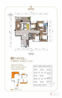 【21#1-02】4室2厅2卫1厨1阳台