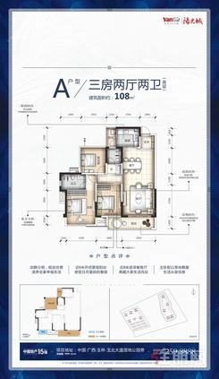 【A户型108㎡】3室2厅2卫