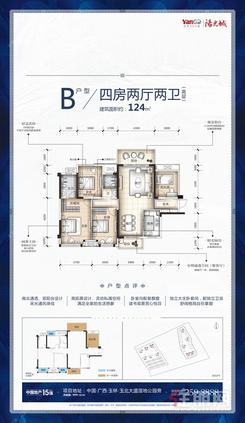 【B户型124㎡】4室2厅2卫