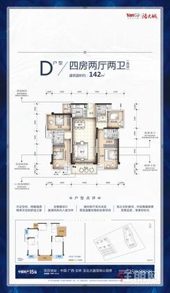 【D户型 142㎡】5室2厅2卫