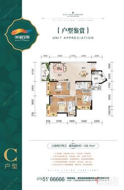 【C户型128.15㎡】3室2厅2卫1厨2阳台