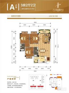 【A户型103.99㎡】3室2厅2卫1厨2阳台
