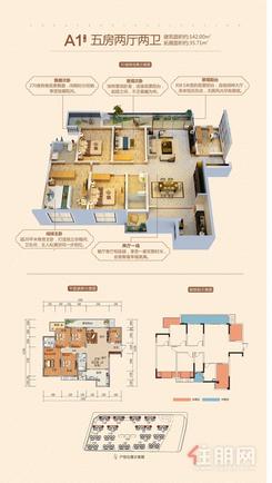 【A1户型图】5室2厅2卫