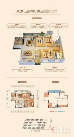 【A2户型图】5室2厅2卫