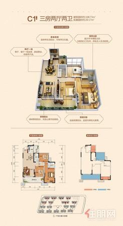 【C1户型图】3室2厅2卫