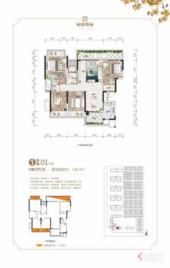 【1号楼01】4室2厅2卫1厨2阳台