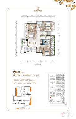 【2号楼01】4室2厅2卫1厨2阳台