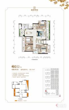 【2号楼02】4室2厅2卫1厨2阳台