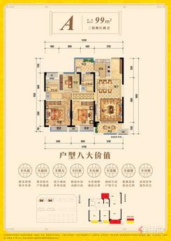 【A户型】3室2厅2卫1厨2阳台