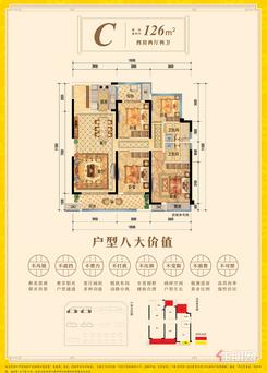 【C户型】4室2厅2卫1厨1阳台