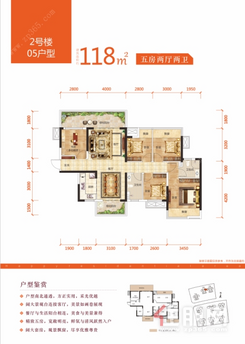 【2号楼05户型 118㎡】5室2厅2卫1厨2阳台
