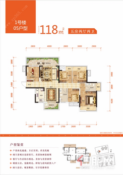 【1号楼05户型 118㎡】5室2厅2卫1厨2阳台