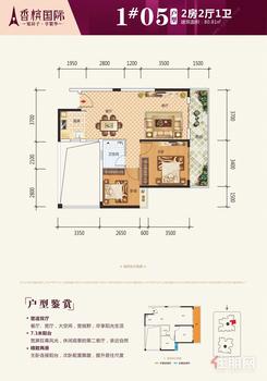 【1#楼05户型】2室2厅1卫1厨1阳台