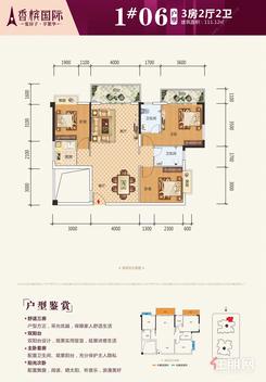 【1#楼06户型】3室2厅2卫1厨2阳台