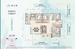 【20/21栋139㎡户型.jpg】5室2厅2卫1厨2阳台