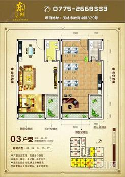 【03户型55.32㎡.jpg】1室1厅1卫1厨1阳台