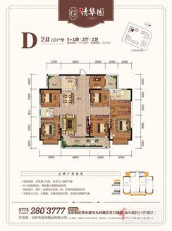 【D户型177.49㎡.jpg】6室2厅2卫1厨2阳台
