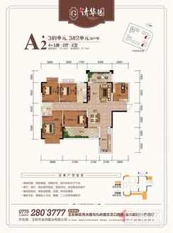 【A2户型131.05㎡.jpg】5室2厅1卫1厨1阳台