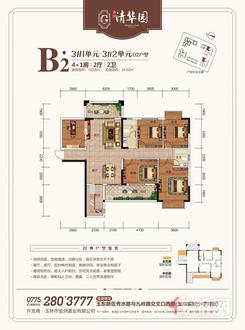 【B2户型133.8㎡.jpg】5室2厅2卫1厨2阳台
