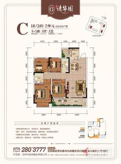 【C户型115.61㎡.jpg】4室2厅2卫1厨2阳台