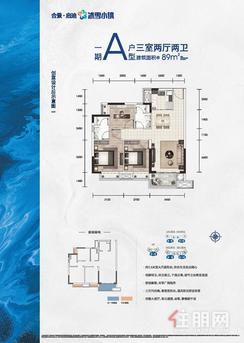 【89㎡户型图】3室2厅2卫