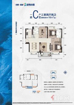 【98㎡户型图】3室2厅2卫