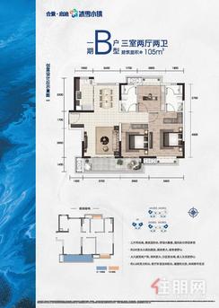 【105㎡户型图】3室2厅2卫