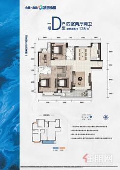 【128㎡户型图】4室2厅2卫
