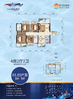 【112㎡户型】4室2厅2卫1厨3阳台