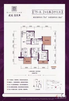 【75-A户型】3室2厅1卫1厨2阳台