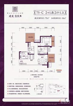 【75-C户型】3室2厅1卫1厨2阳台
