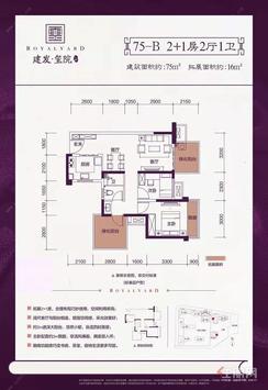 【75-B户型】3室2厅1卫1厨2阳台