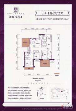 【95㎡户型】4室2厅2卫1厨2阳台