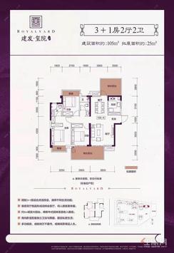 【105㎡户型】4室2厅2卫1厨2阳台