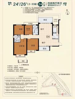 【24#/26#04户型】4室2厅2卫1厨2阳台