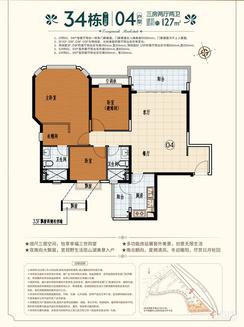 【34#04户型】3室2厅2卫1厨2阳台