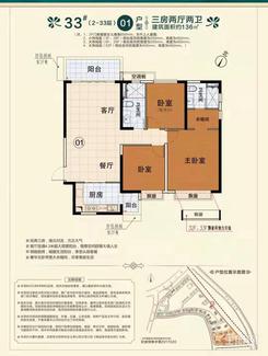 【33#01户型】3室2厅2卫1厨3阳台