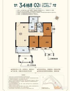 【34#02户型】3室2厅1卫1厨1阳台