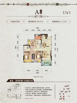 【A户型】3室2厅2卫1厨1阳台