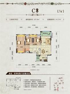 【C户型】3室2厅2卫1厨2阳台