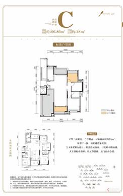 【C户型  洋房】4室2厅2卫1厨2阳台