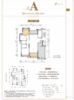 【A户型·洋房】4室2厅3卫1厨2阳台