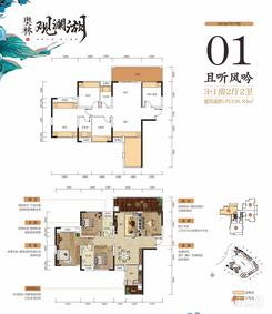 【5#6#7#01户型】3室2厅2卫1厨2阳台