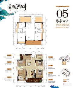 【5#6#7#05户型】4室2厅2卫1厨2阳台