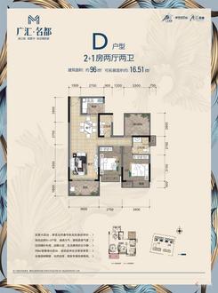 【D户型 】2室2厅2卫1厨2阳台