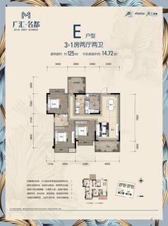 【E户型 】3室2厅2卫1厨2阳台