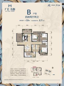 【B户型】4室2厅2卫1厨2阳台