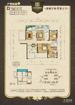 【D户型147.84-150.83㎡】4室2厅2卫1厨1阳台