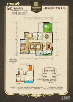【G2户型143㎡】4室2厅2卫1厨1阳台